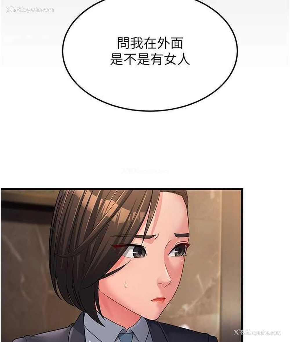 55P - 跑友变岳母