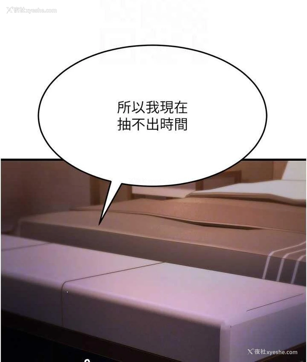 59P - 跑友变岳母