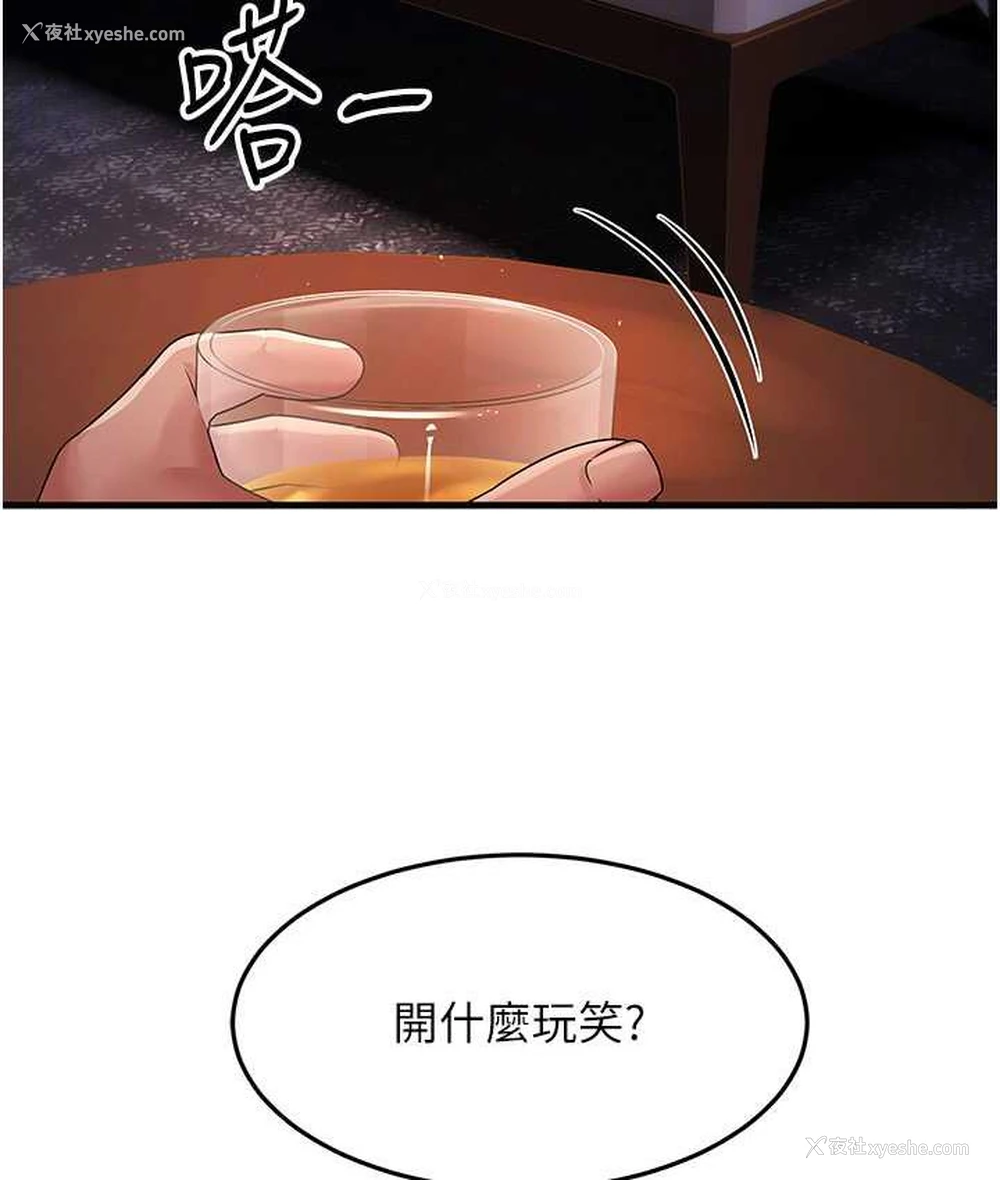60P - 跑友变岳母