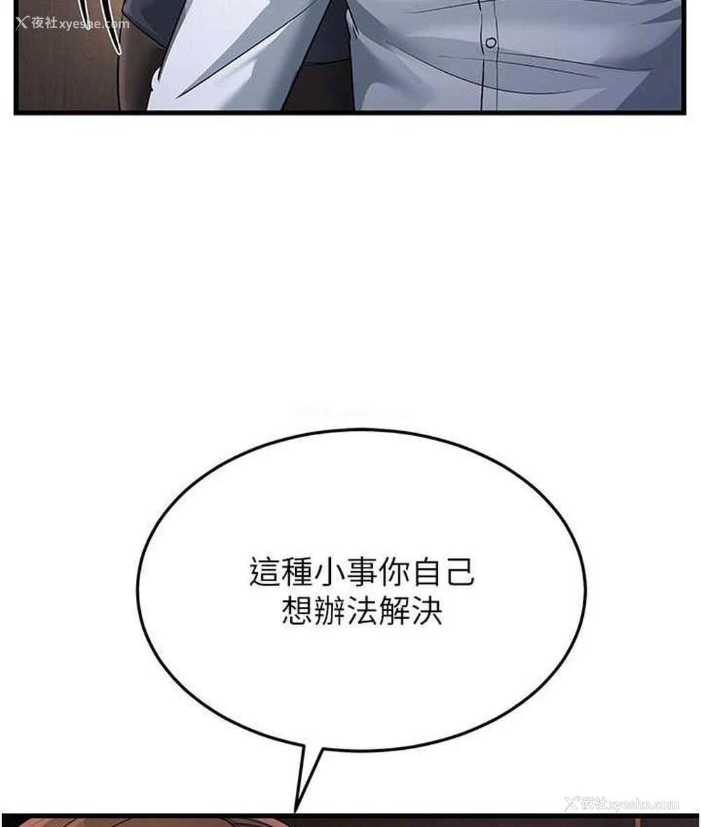 62P - 跑友变岳母