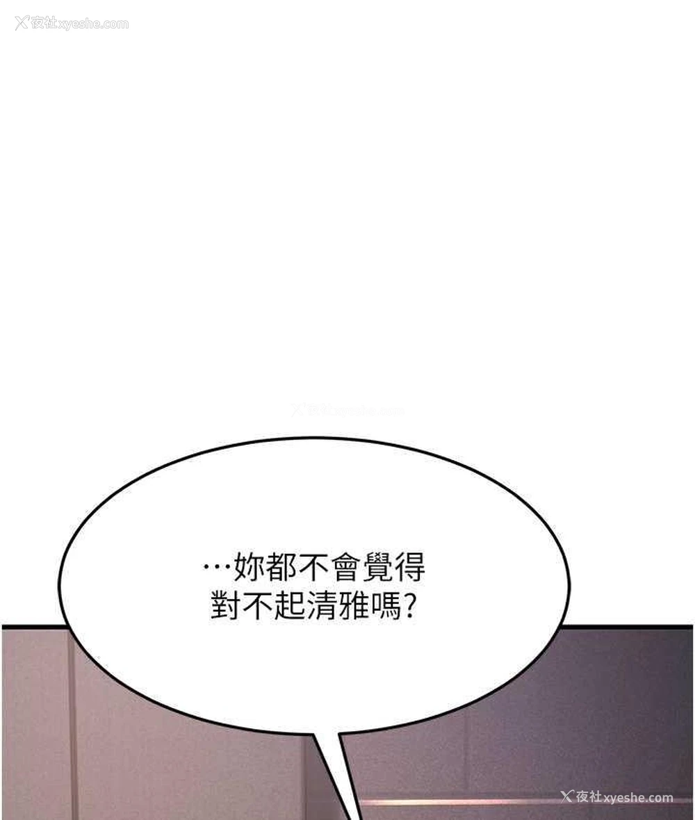 65P - 跑友变岳母