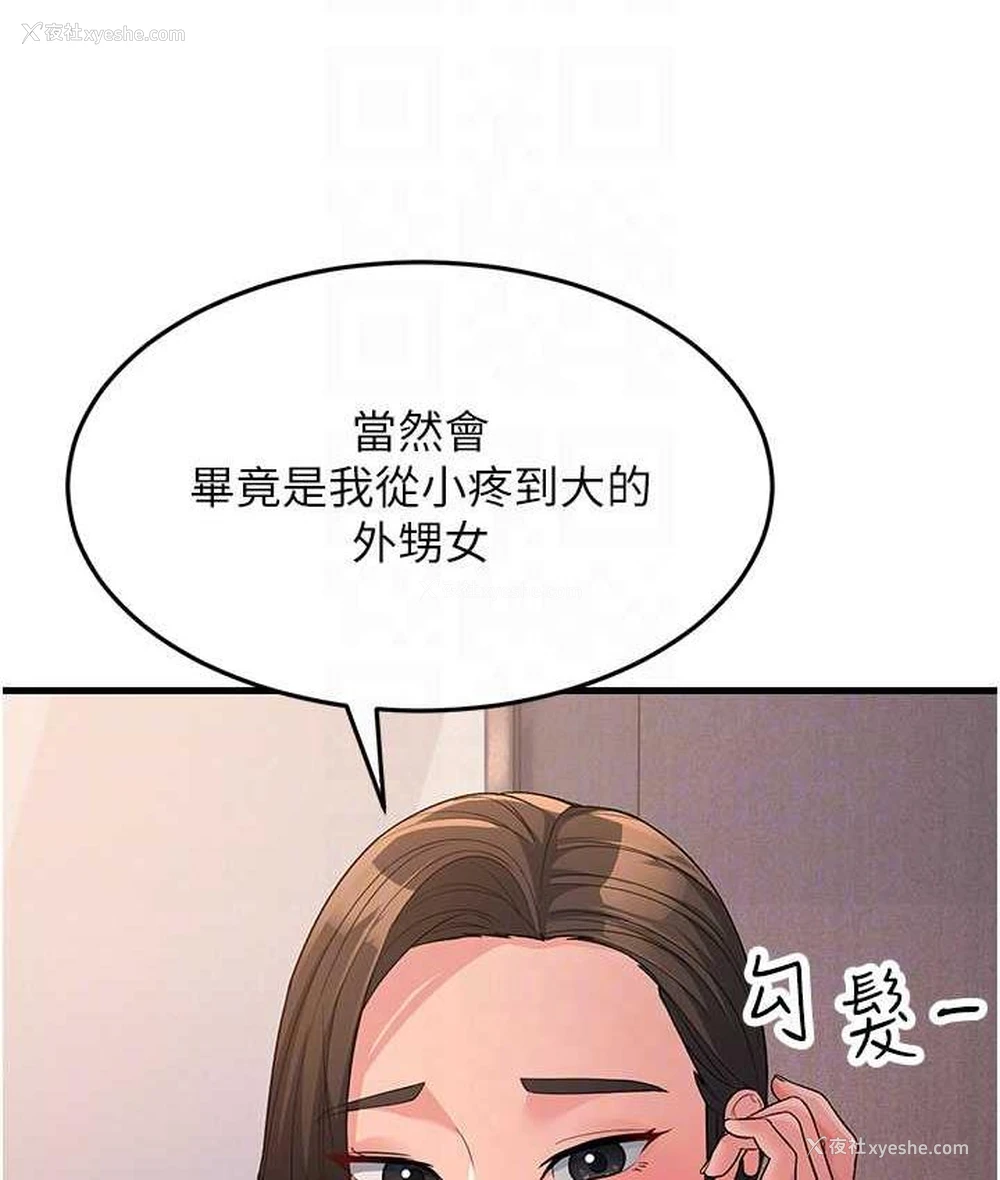 68P - 跑友变岳母