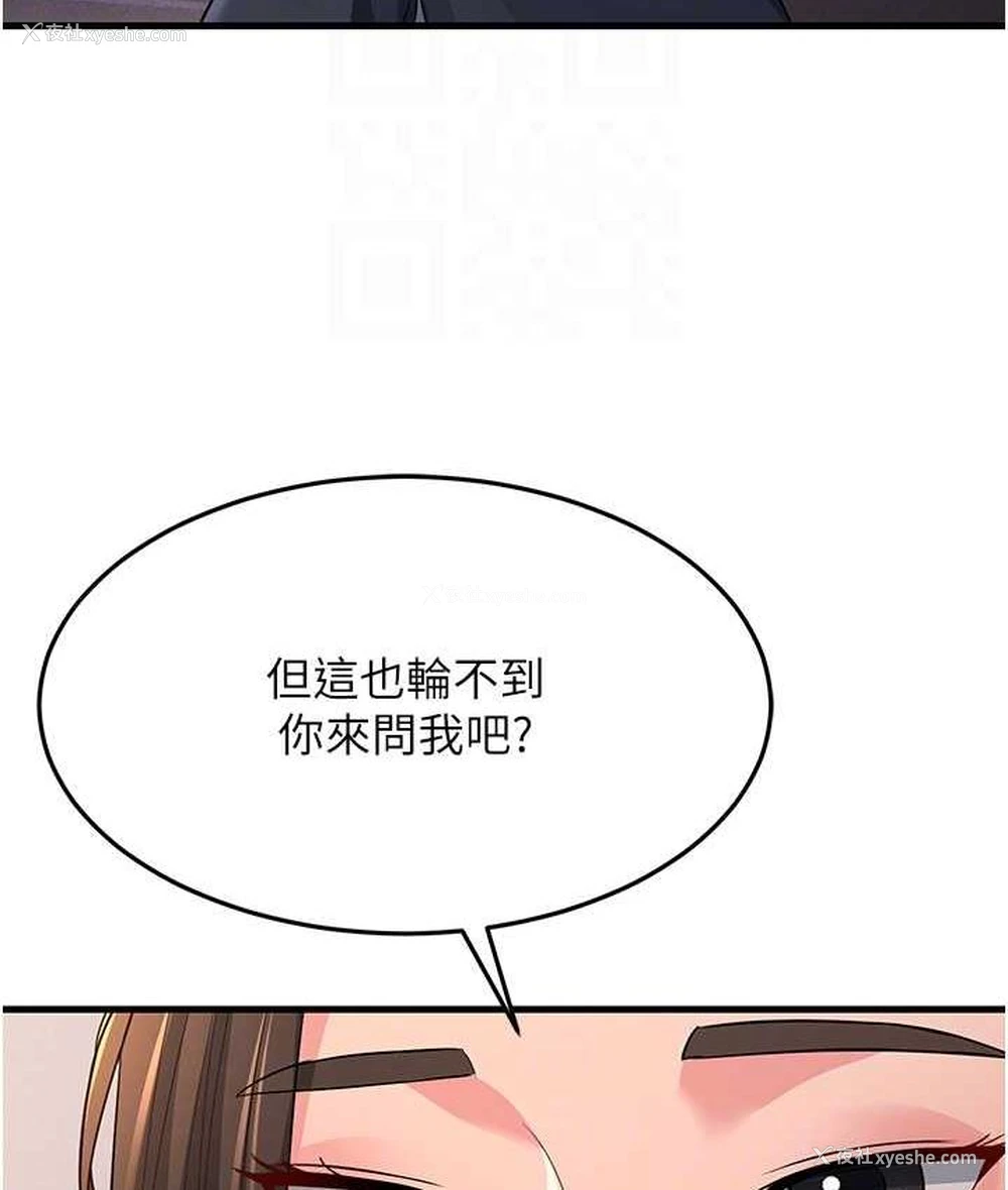 70P - 跑友变岳母