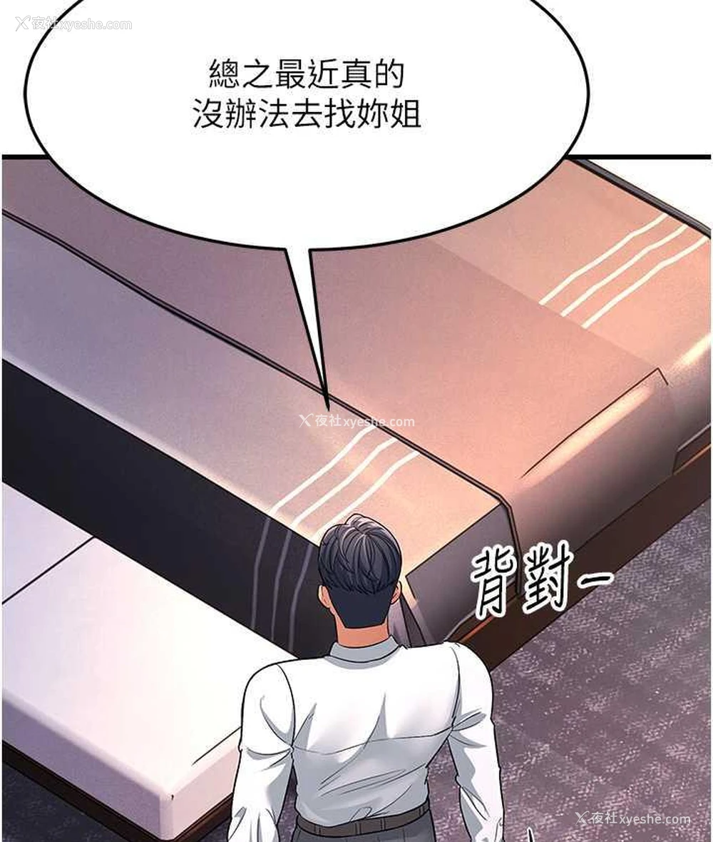 74P - 跑友变岳母