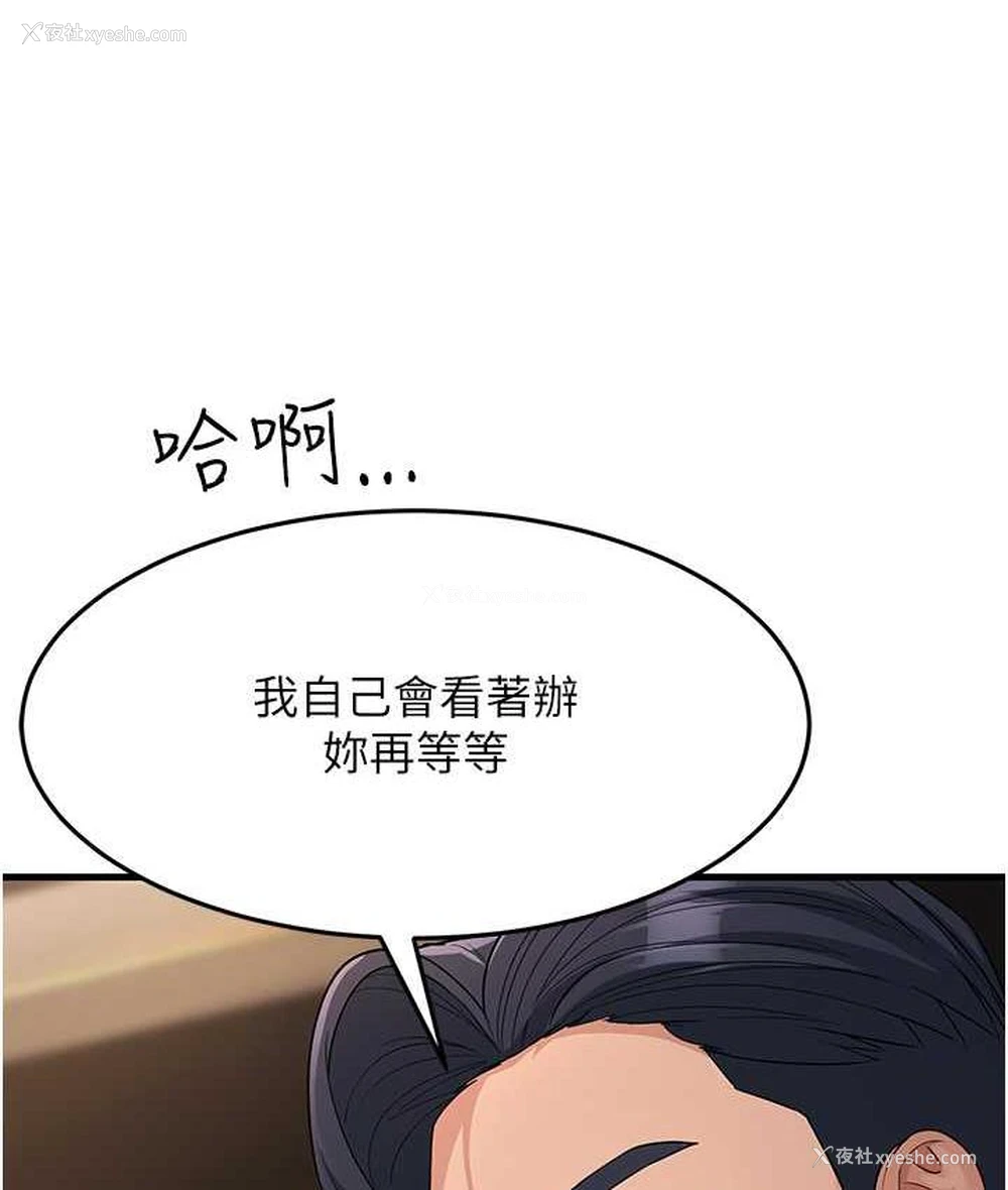 78P - 跑友变岳母