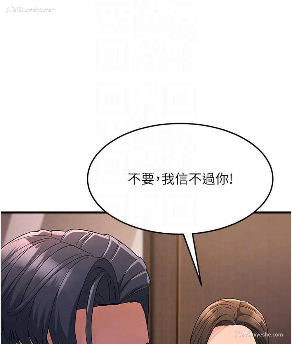 80P - 跑友变岳母