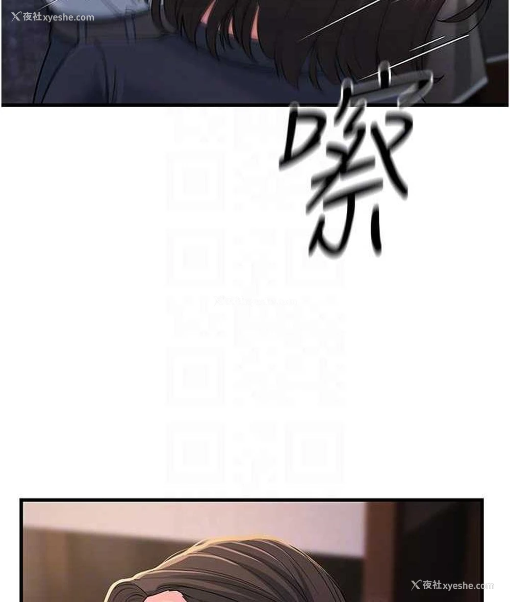 82P - 跑友变岳母