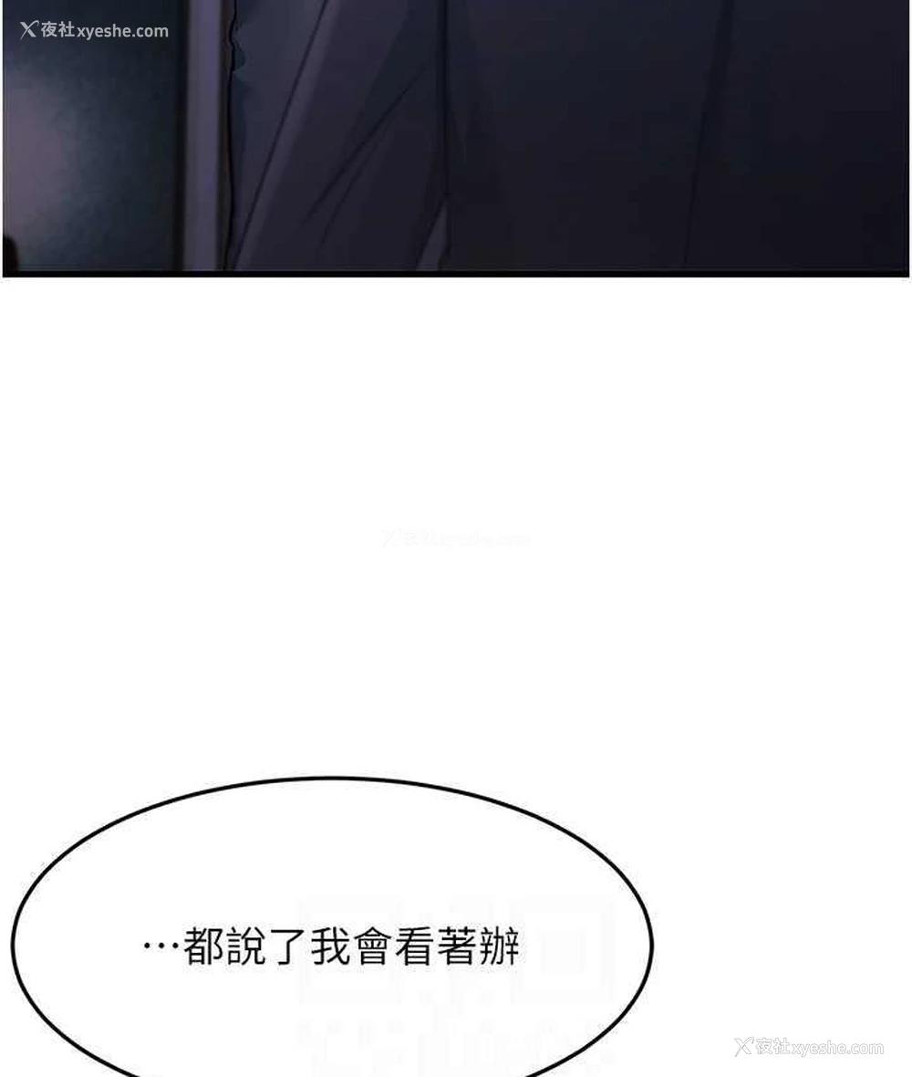 87P - 跑友变岳母