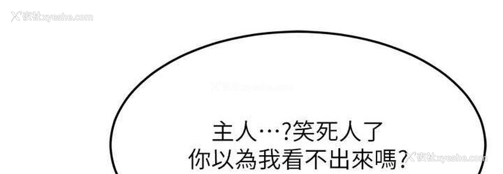 98P - 跑友变岳母