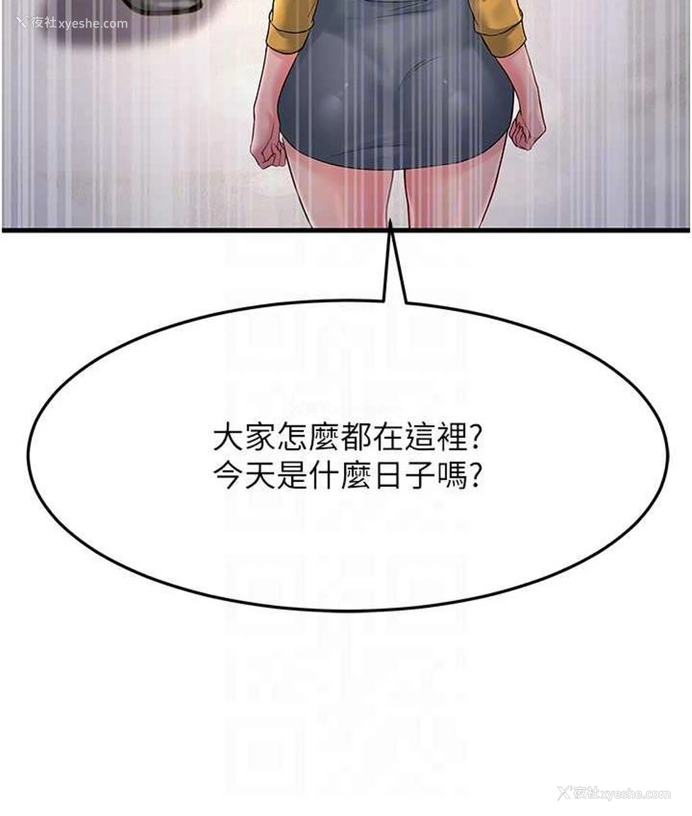 102P - 跑友变岳母