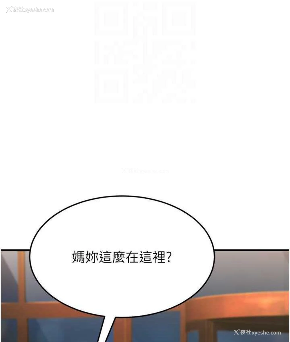 103P - 跑友变岳母