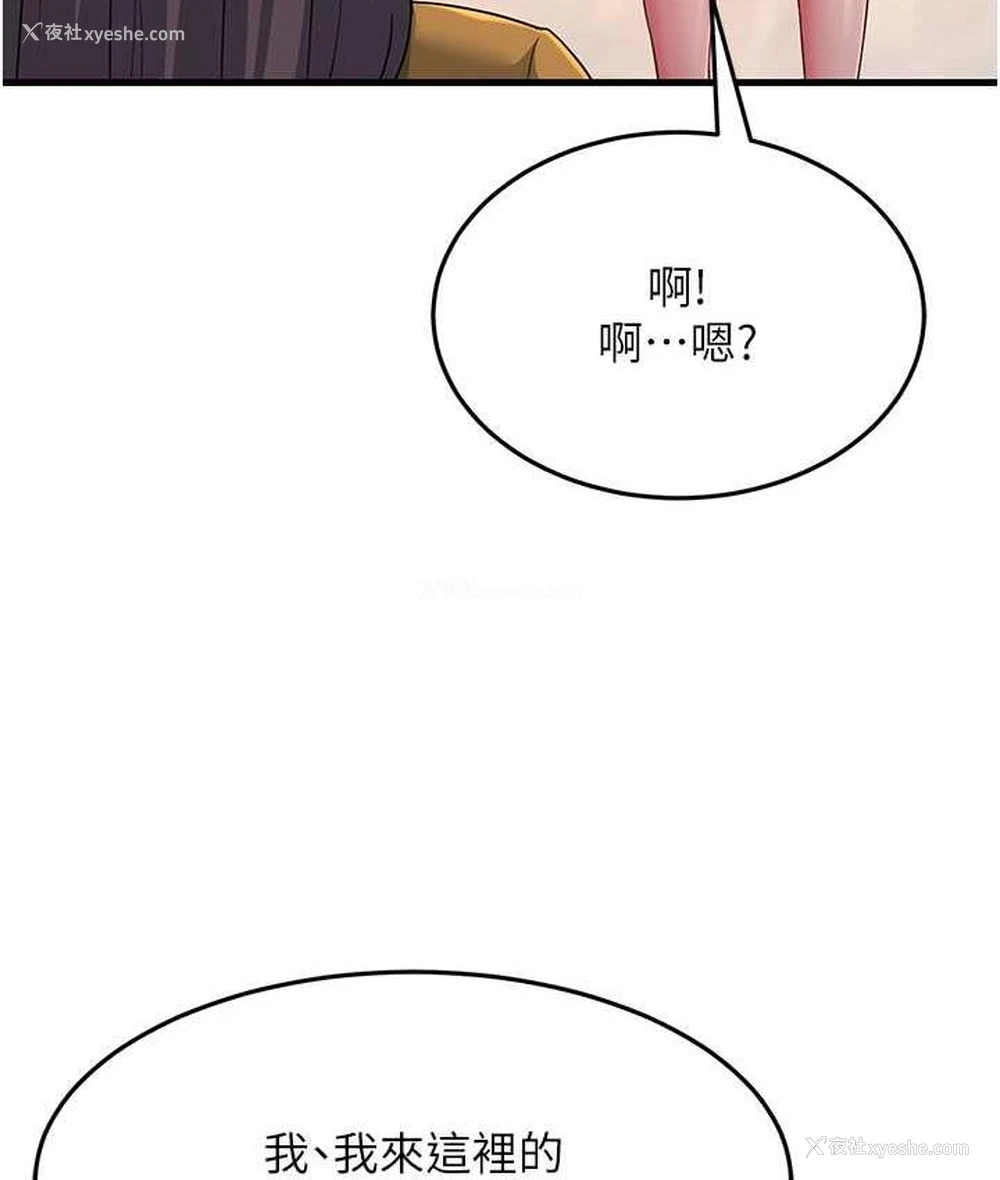 105P - 跑友变岳母