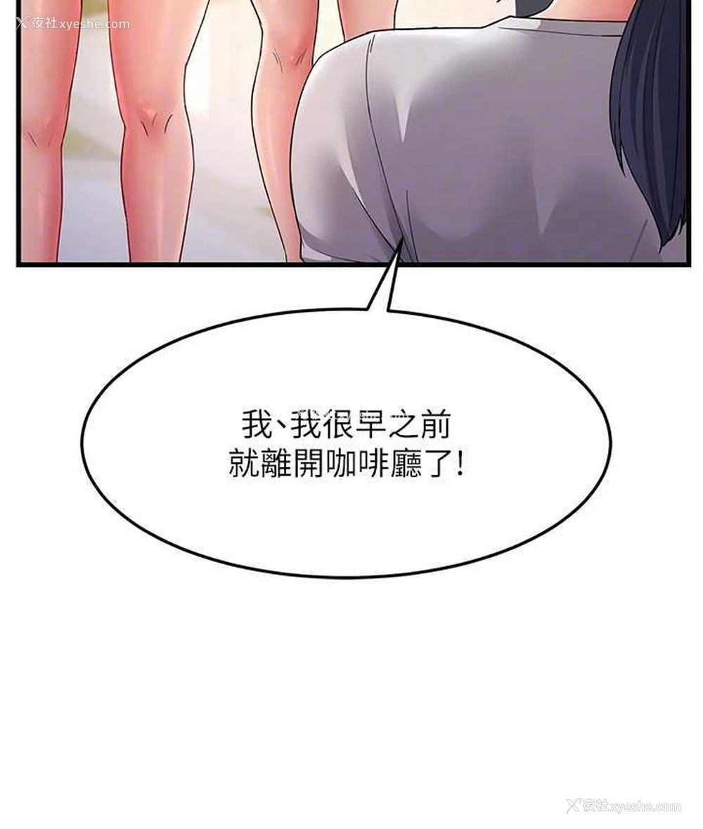 110P - 跑友变岳母