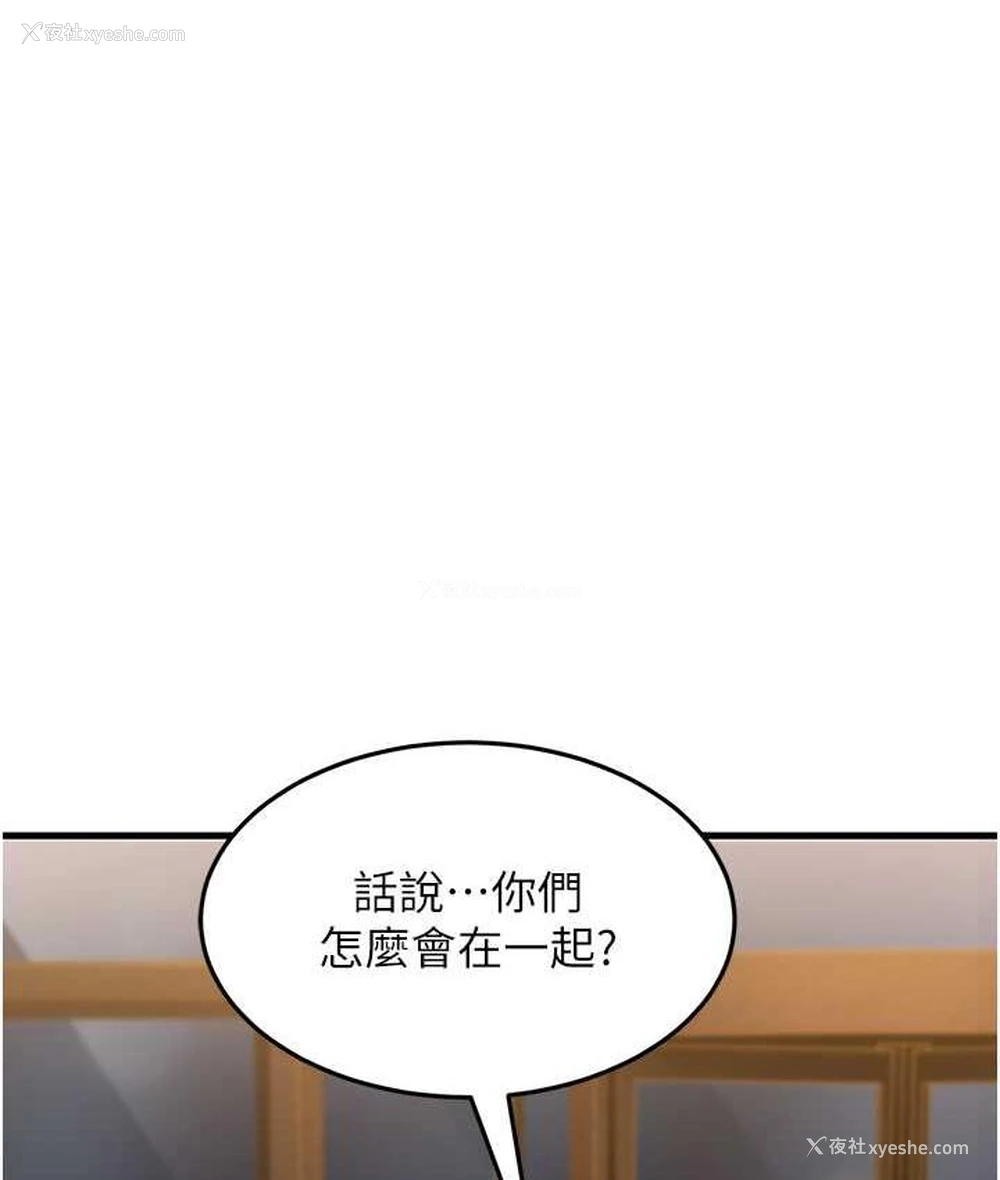 111P - 跑友变岳母