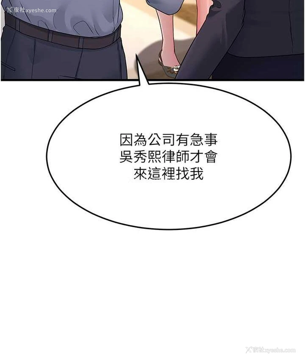 113P - 跑友变岳母