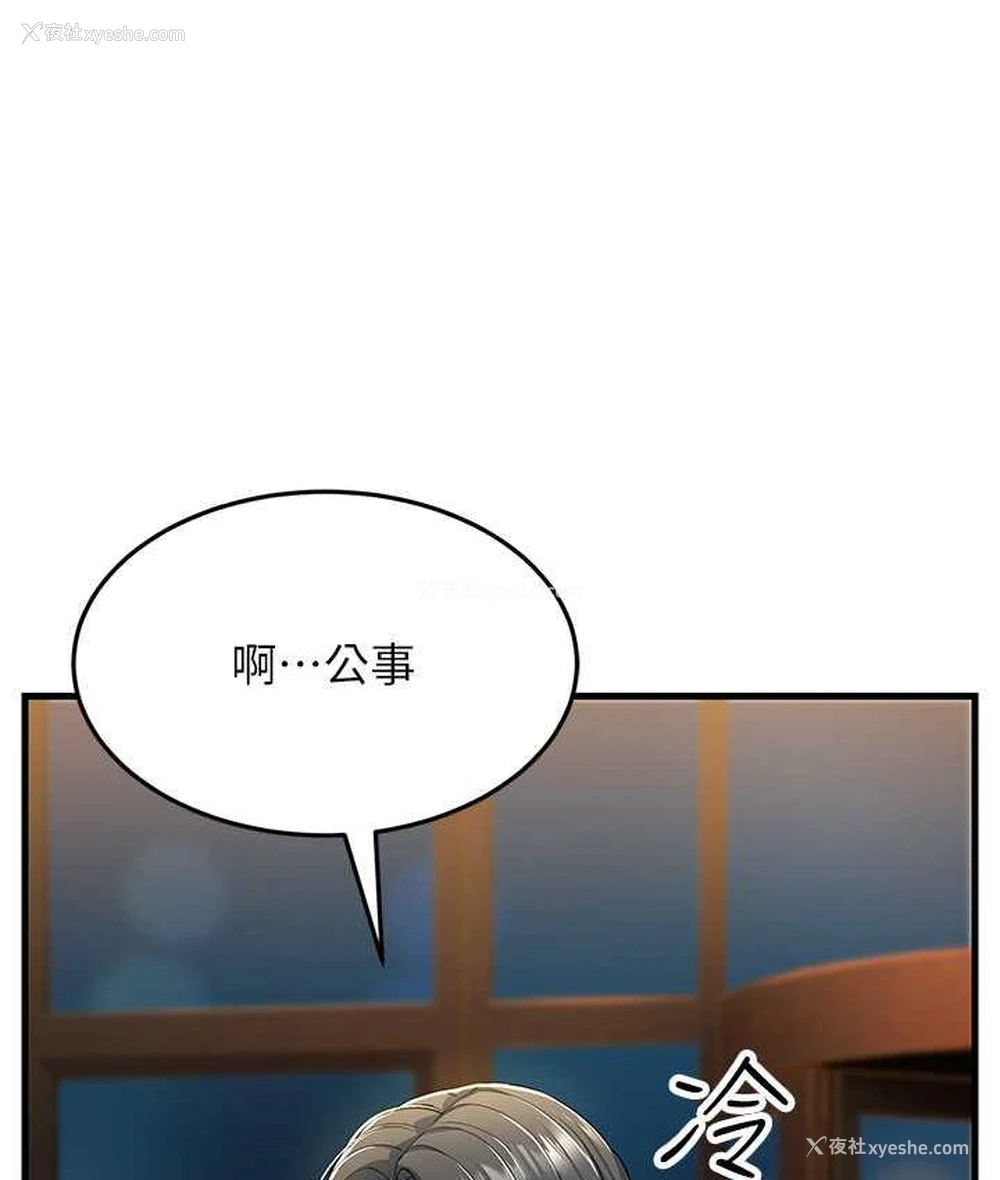 114P - 跑友变岳母