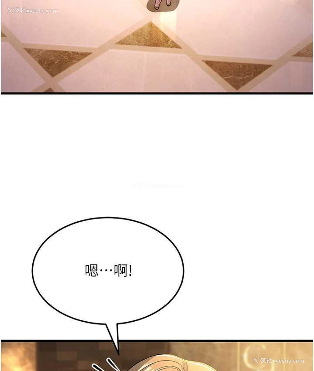 120P - 跑友变岳母
