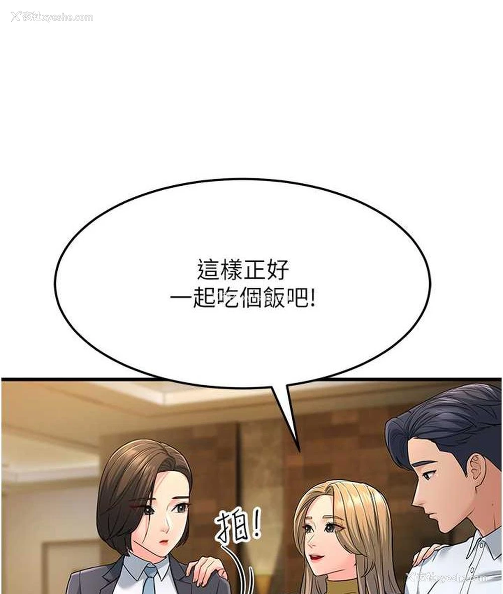 122P - 跑友变岳母