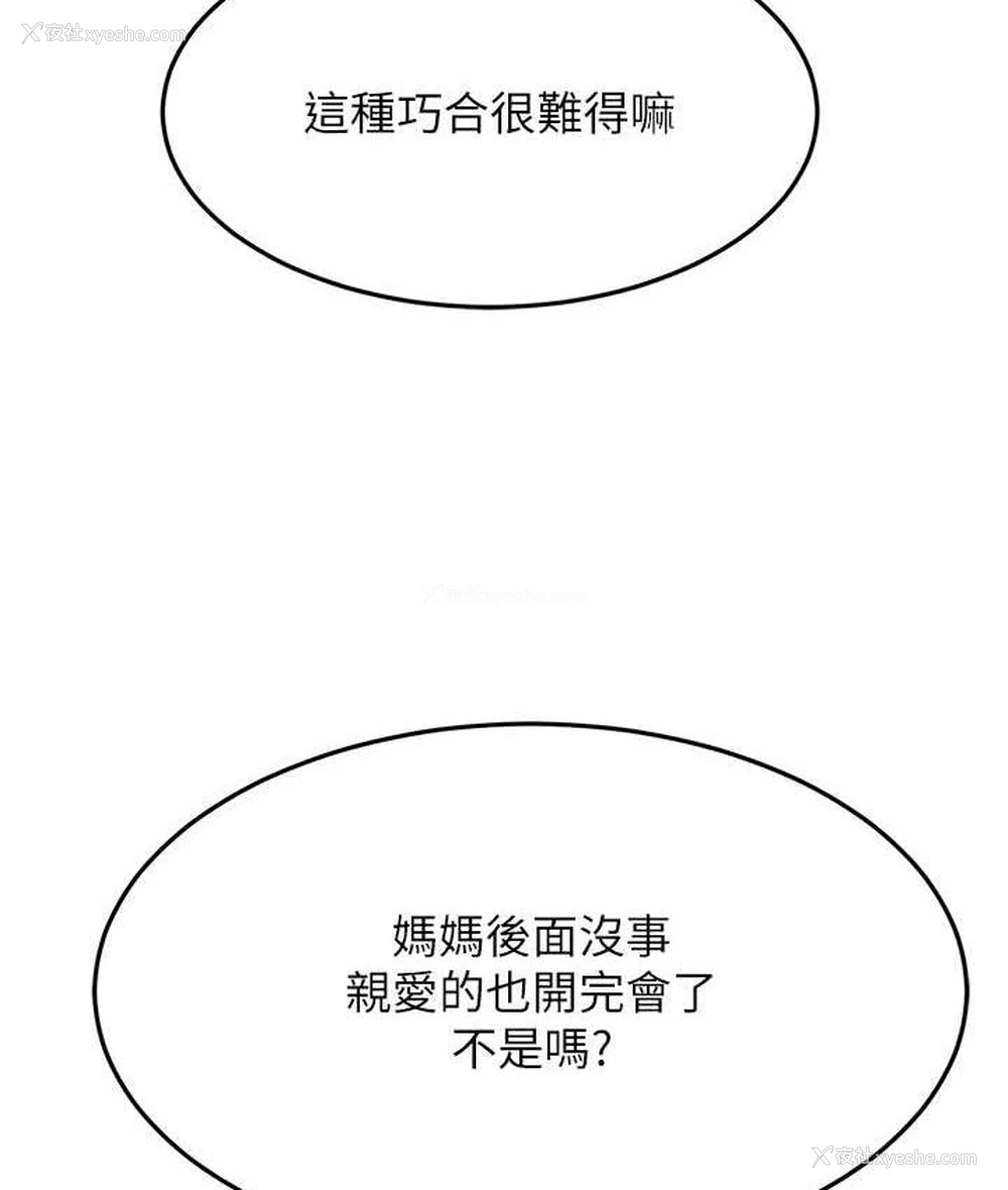126P - 跑友变岳母