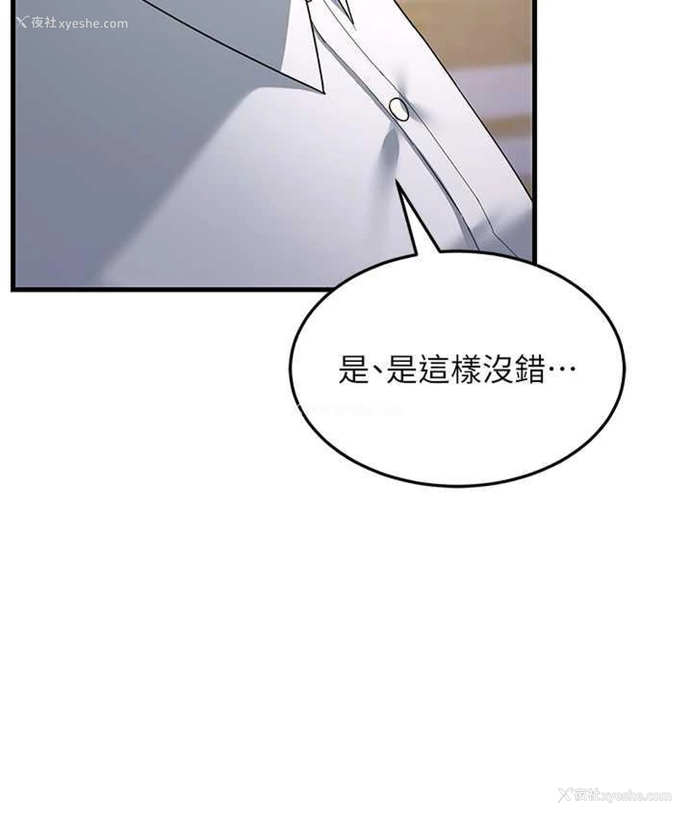128P - 跑友变岳母