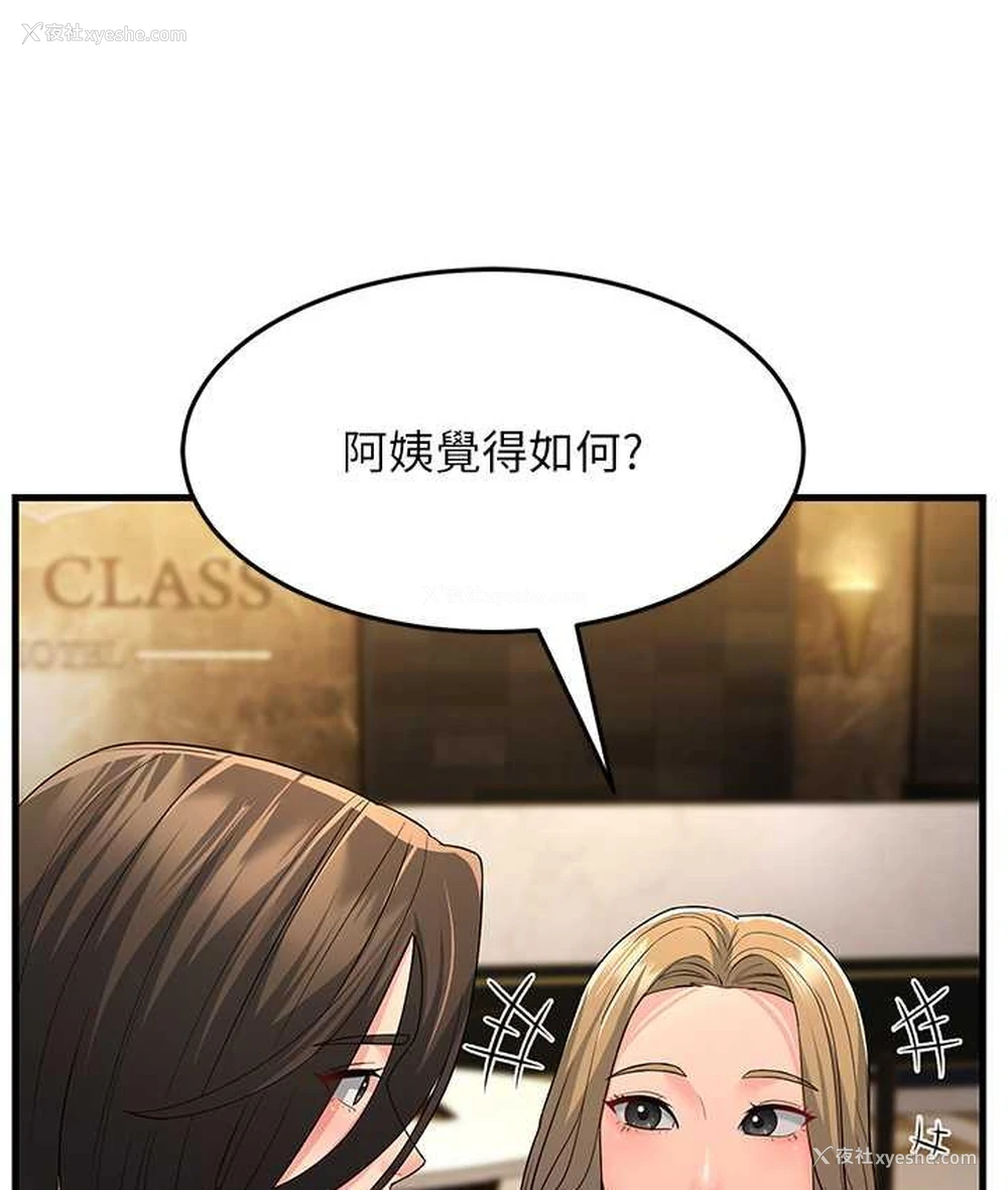 129P - 跑友变岳母