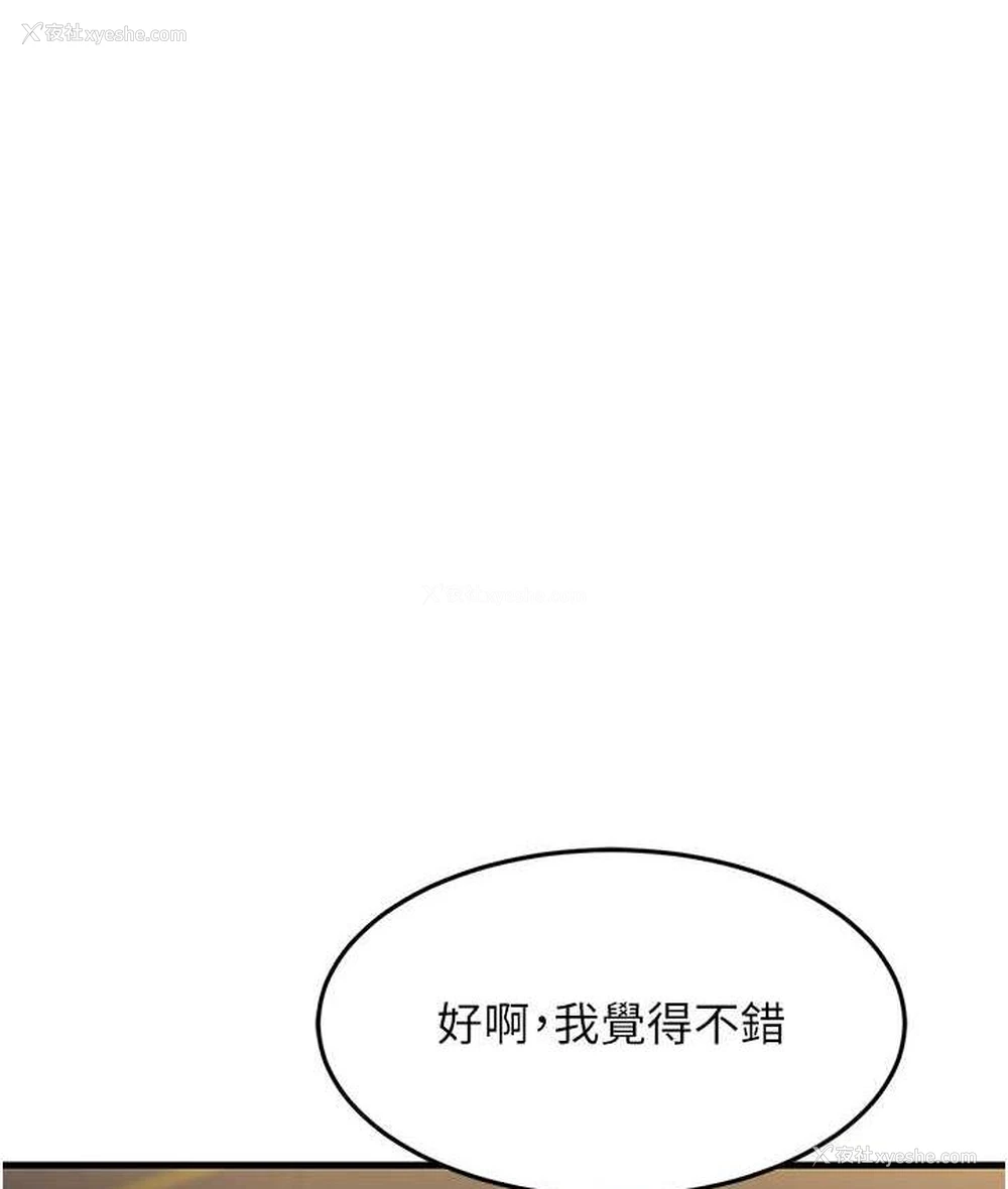 131P - 跑友变岳母