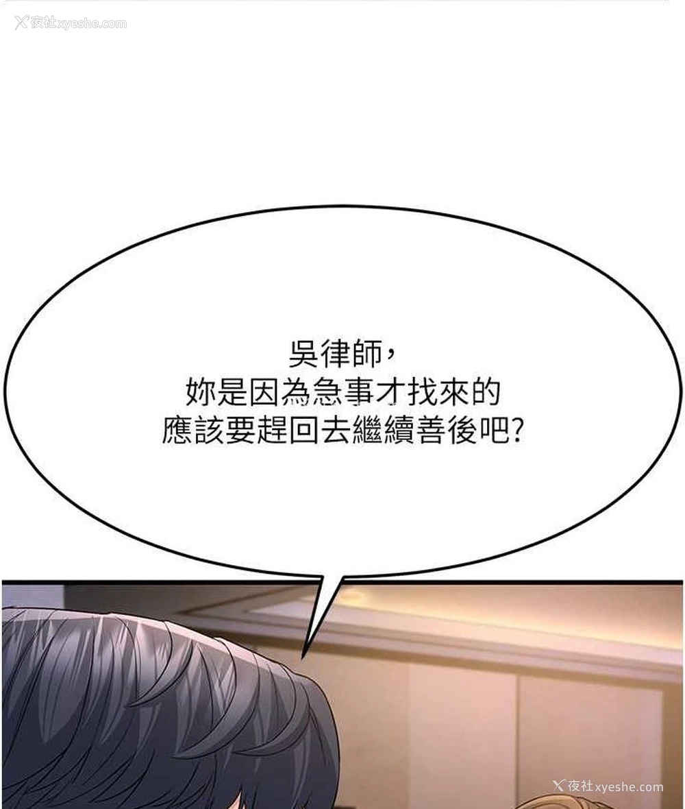 135P - 跑友变岳母