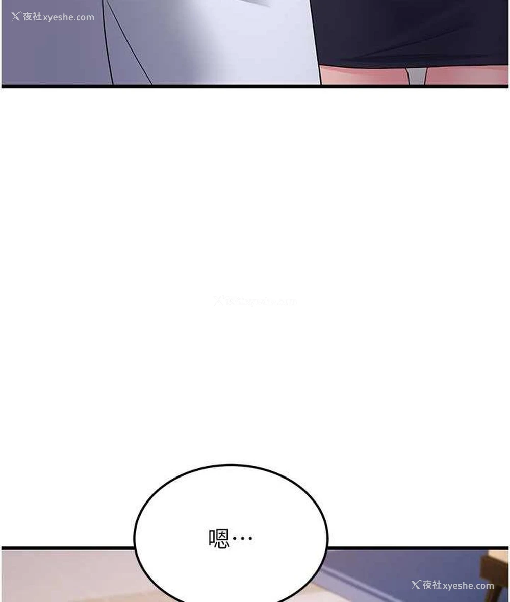 137P - 跑友变岳母