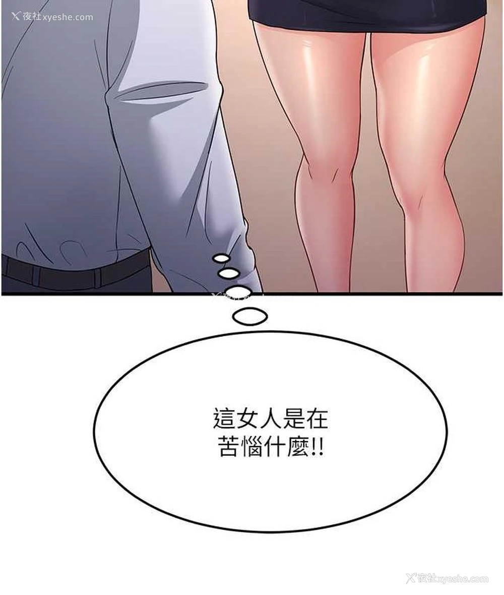 139P - 跑友变岳母
