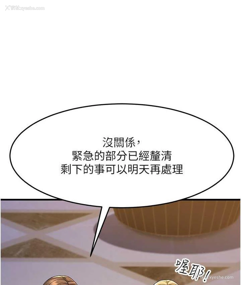 140P - 跑友变岳母