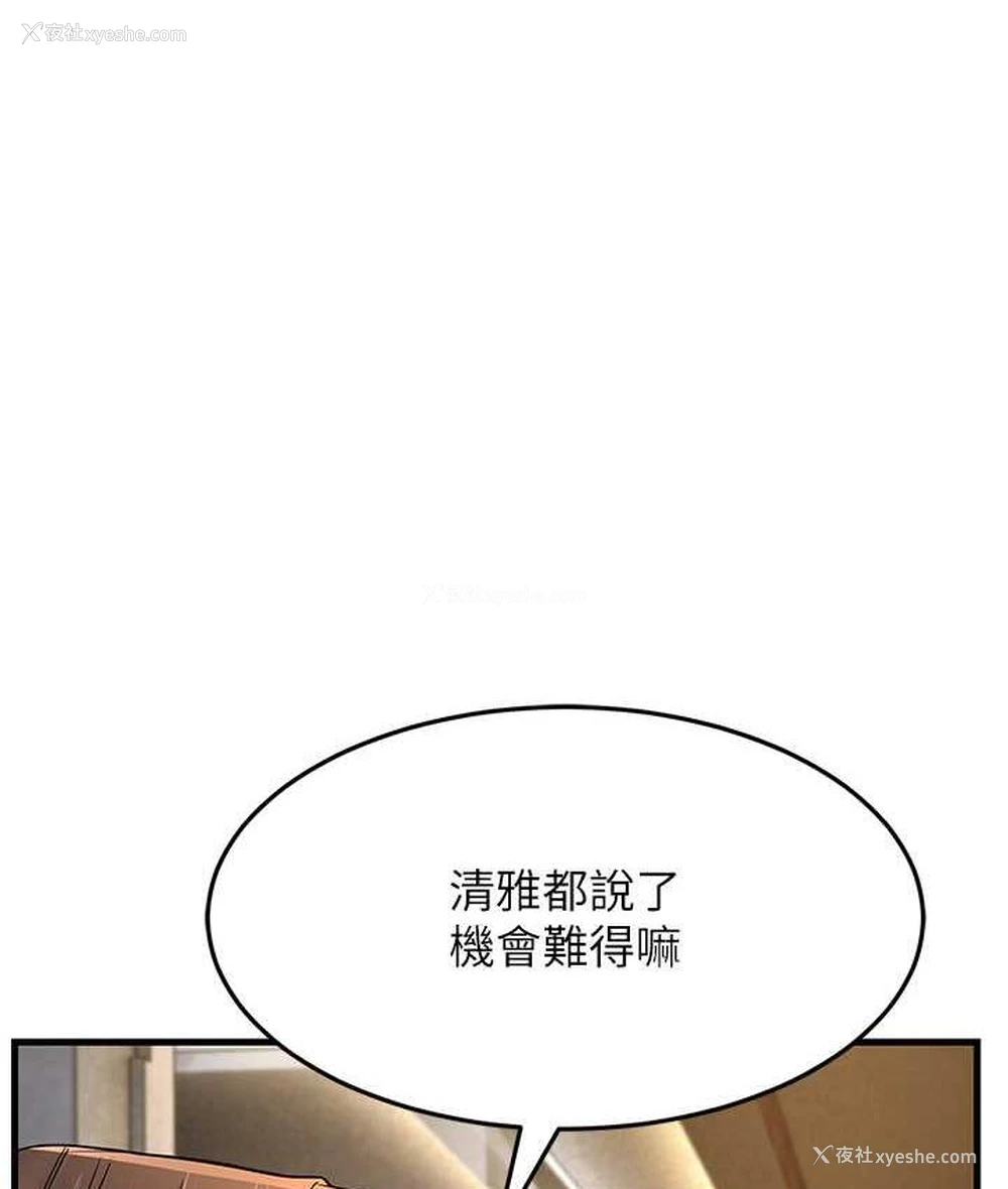 144P - 跑友变岳母