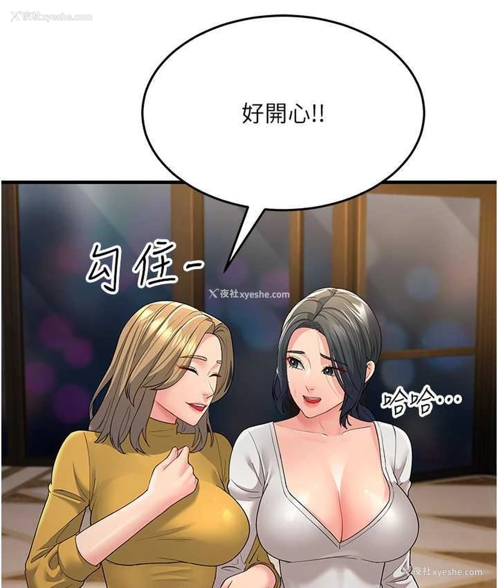 147P - 跑友变岳母