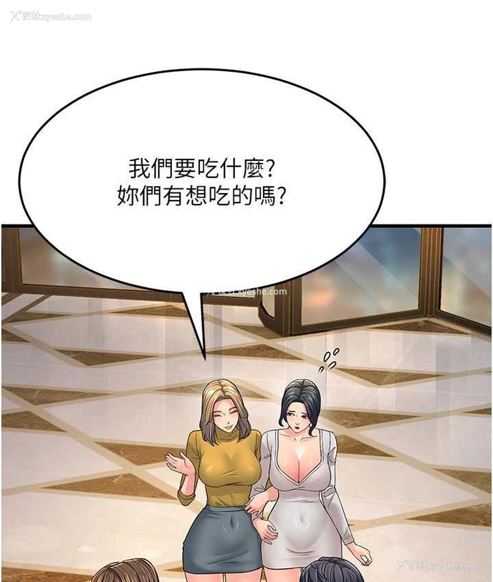 151P - 跑友变岳母