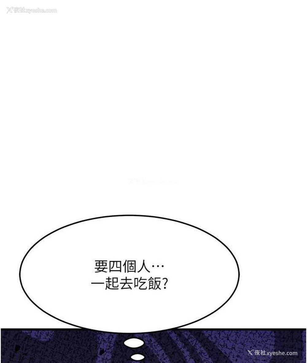153P - 跑友变岳母
