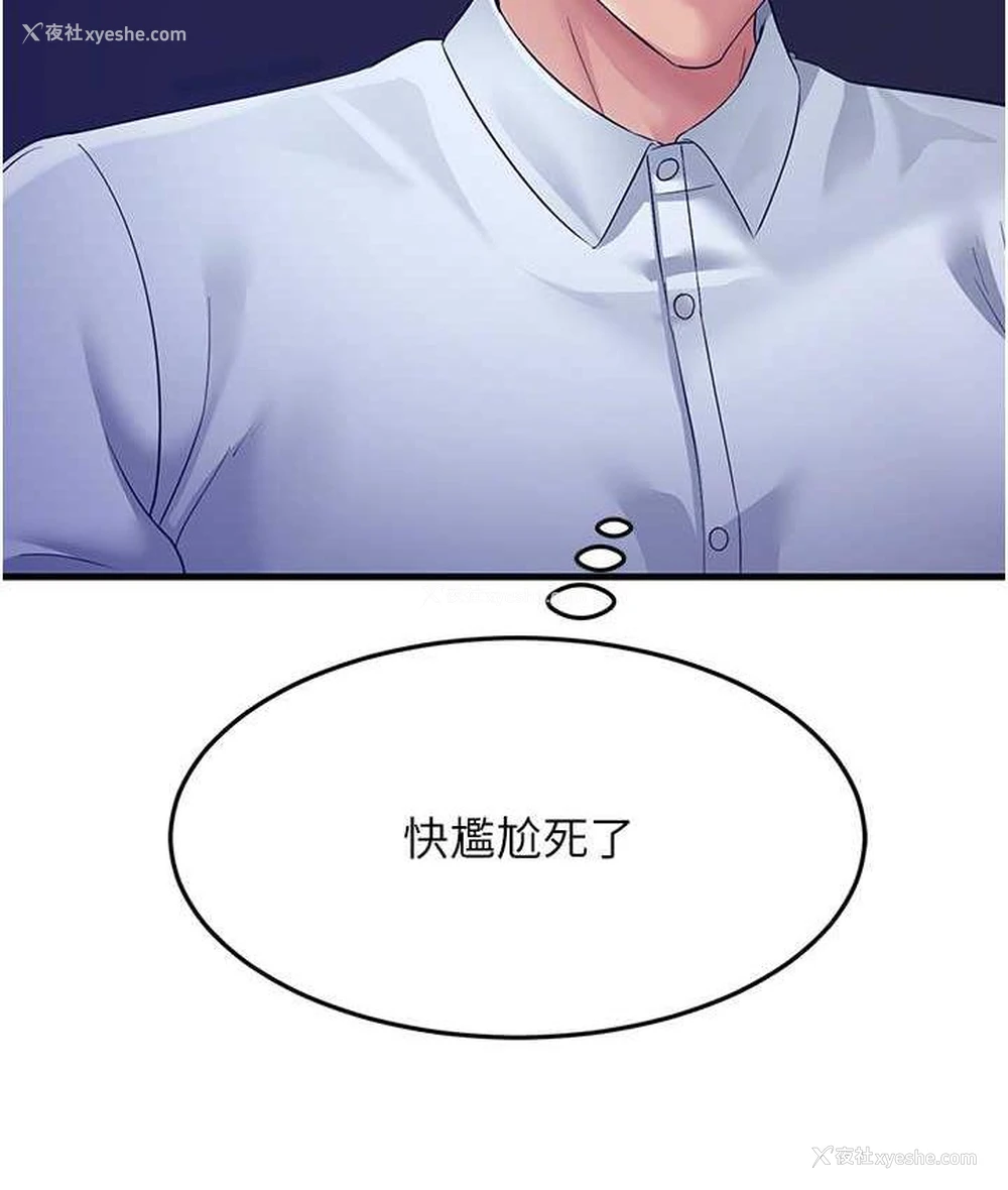 157P - 跑友变岳母