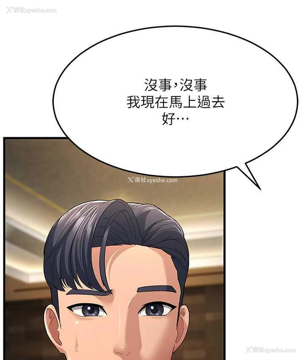 166P - 跑友变岳母