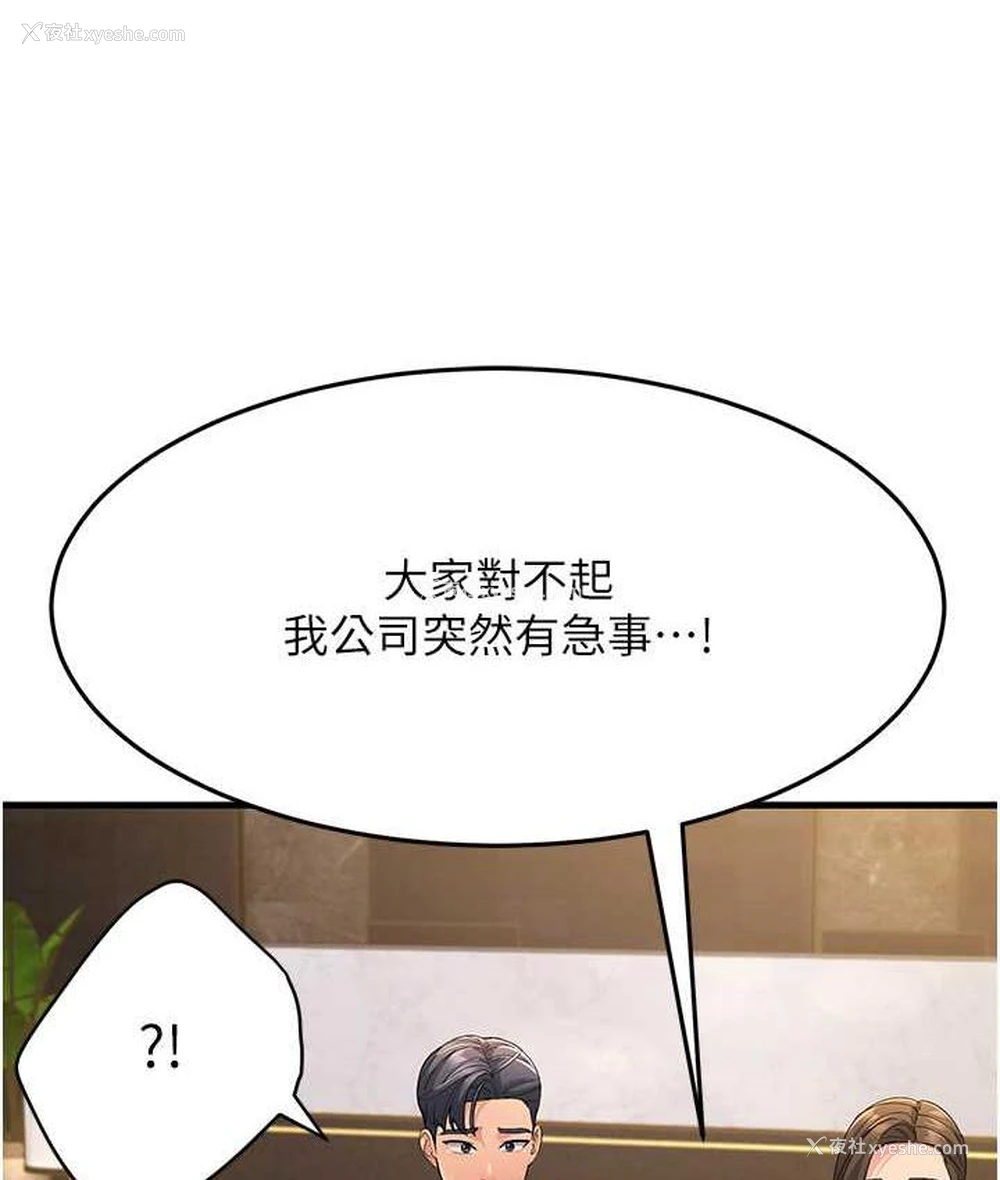 168P - 跑友变岳母
