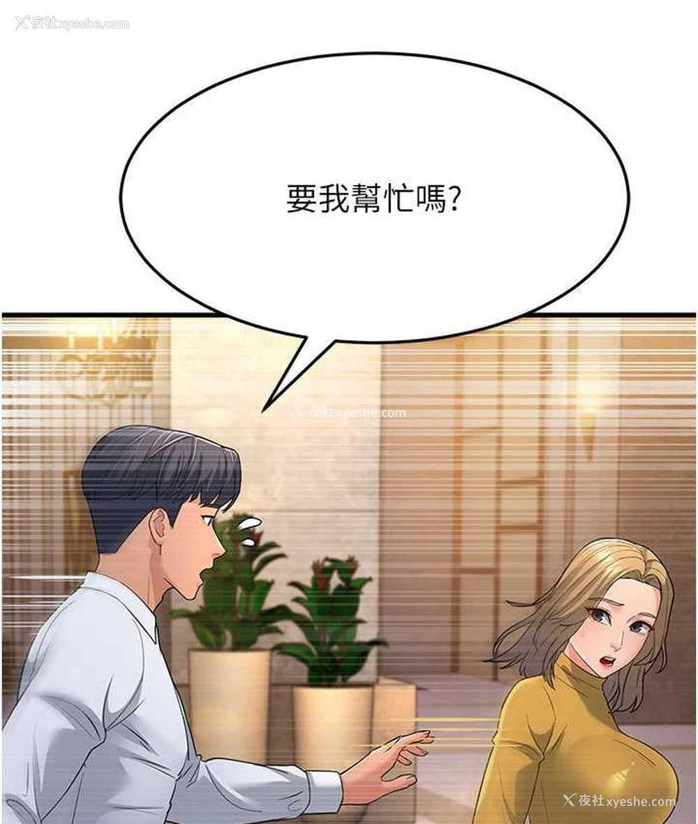 171P - 跑友变岳母