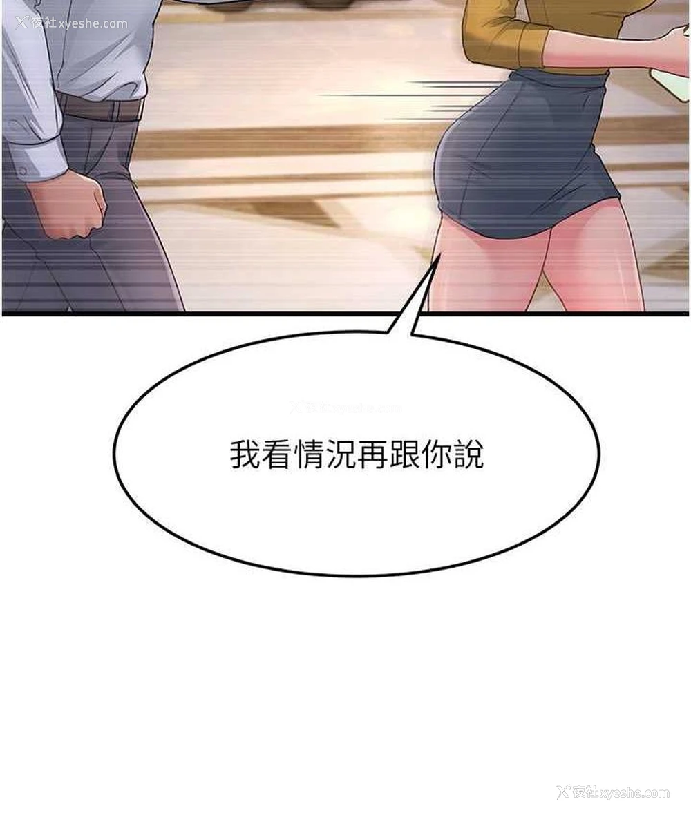 172P - 跑友变岳母