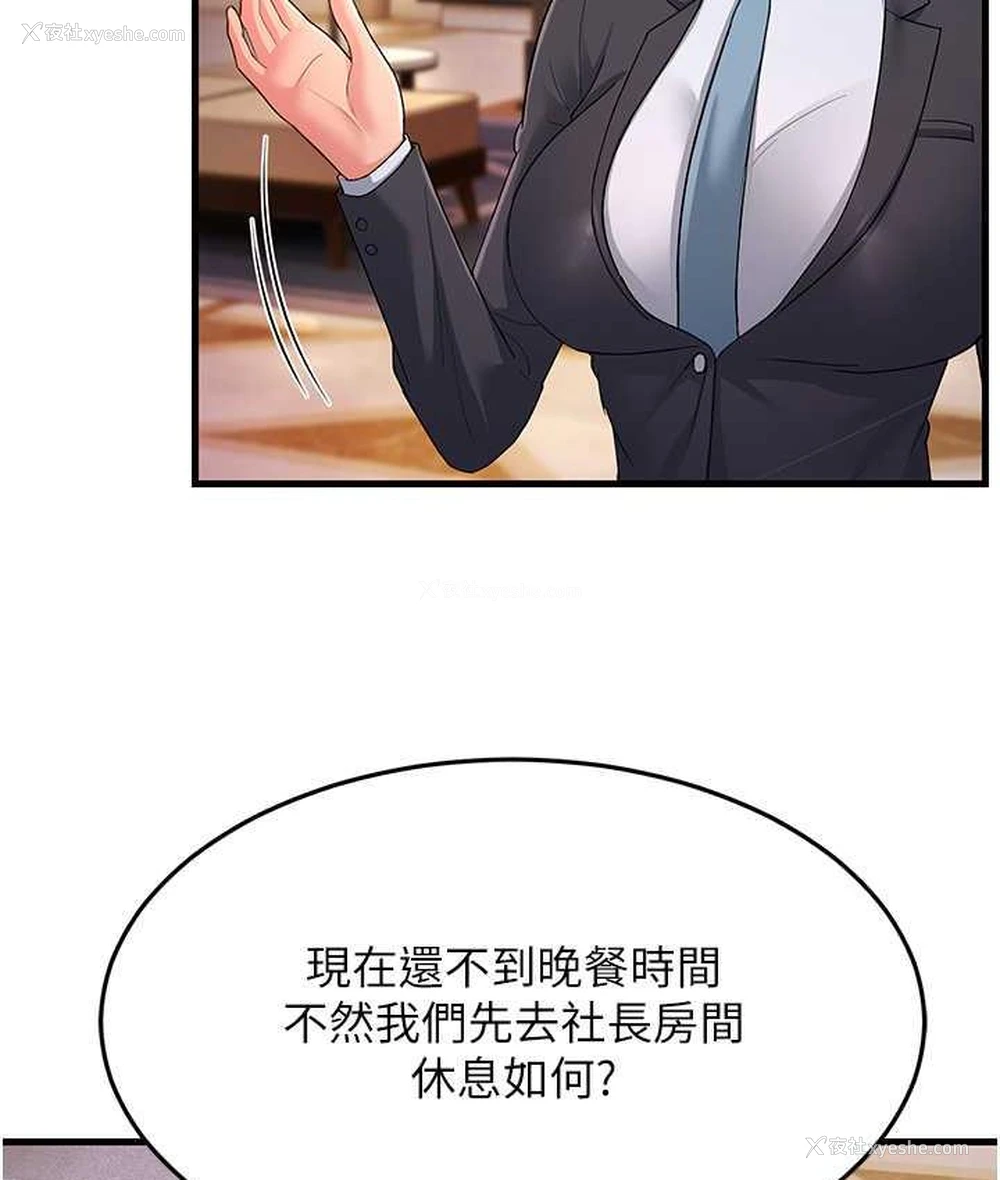 180P - 跑友变岳母
