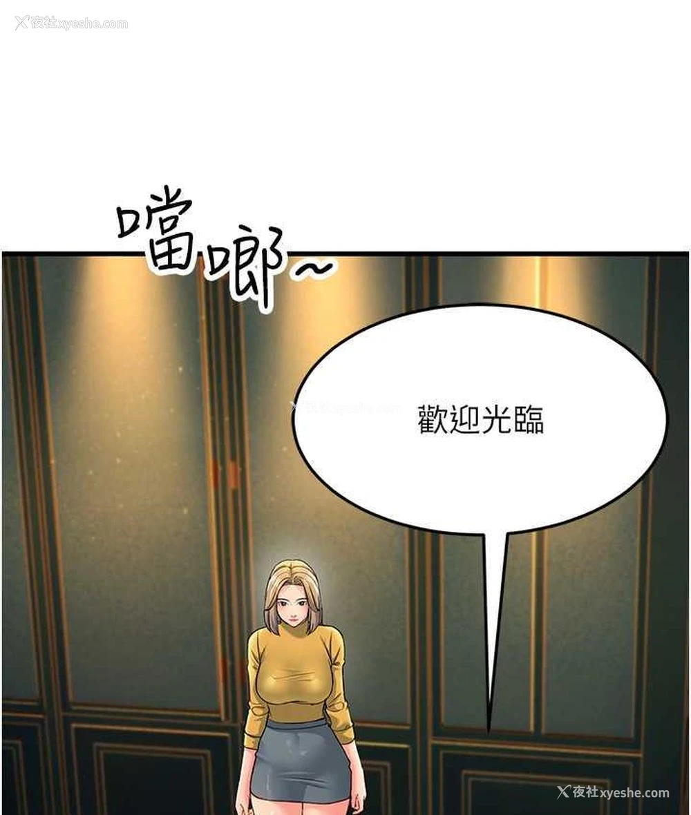 25P - 跑友变岳母