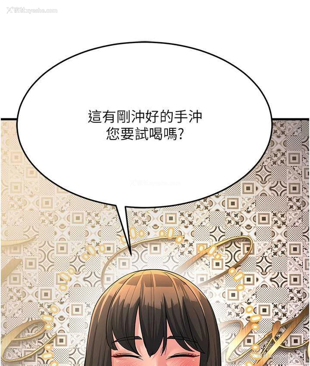30P - 跑友变岳母