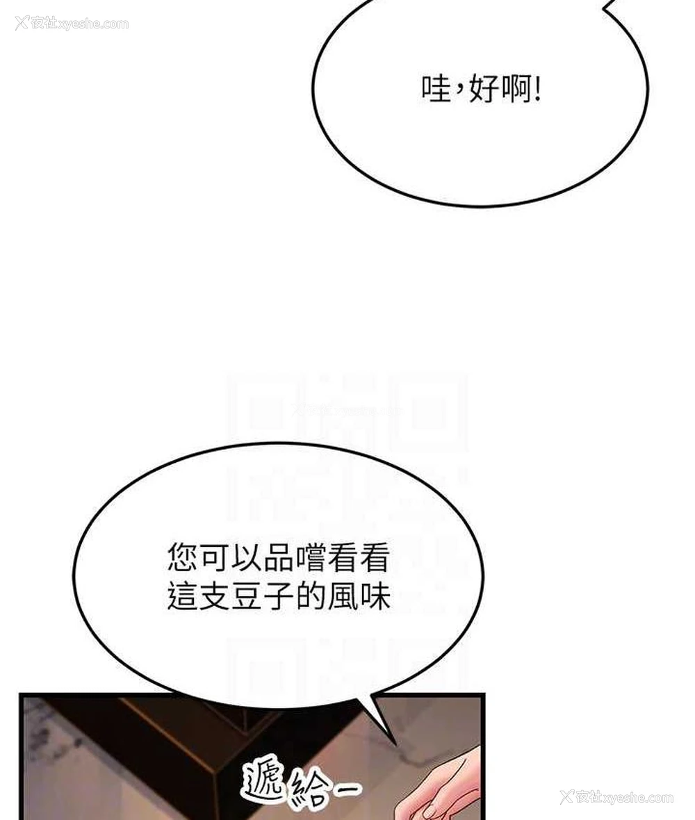 32P - 跑友变岳母