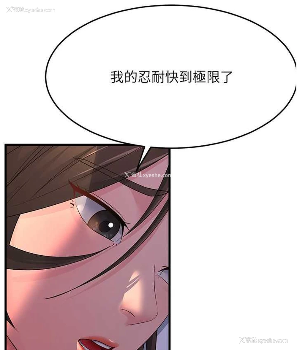 47P - 跑友变岳母