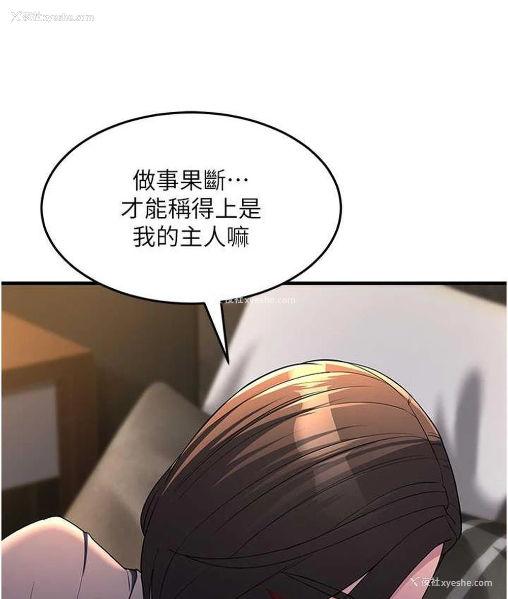 53P - 跑友变岳母