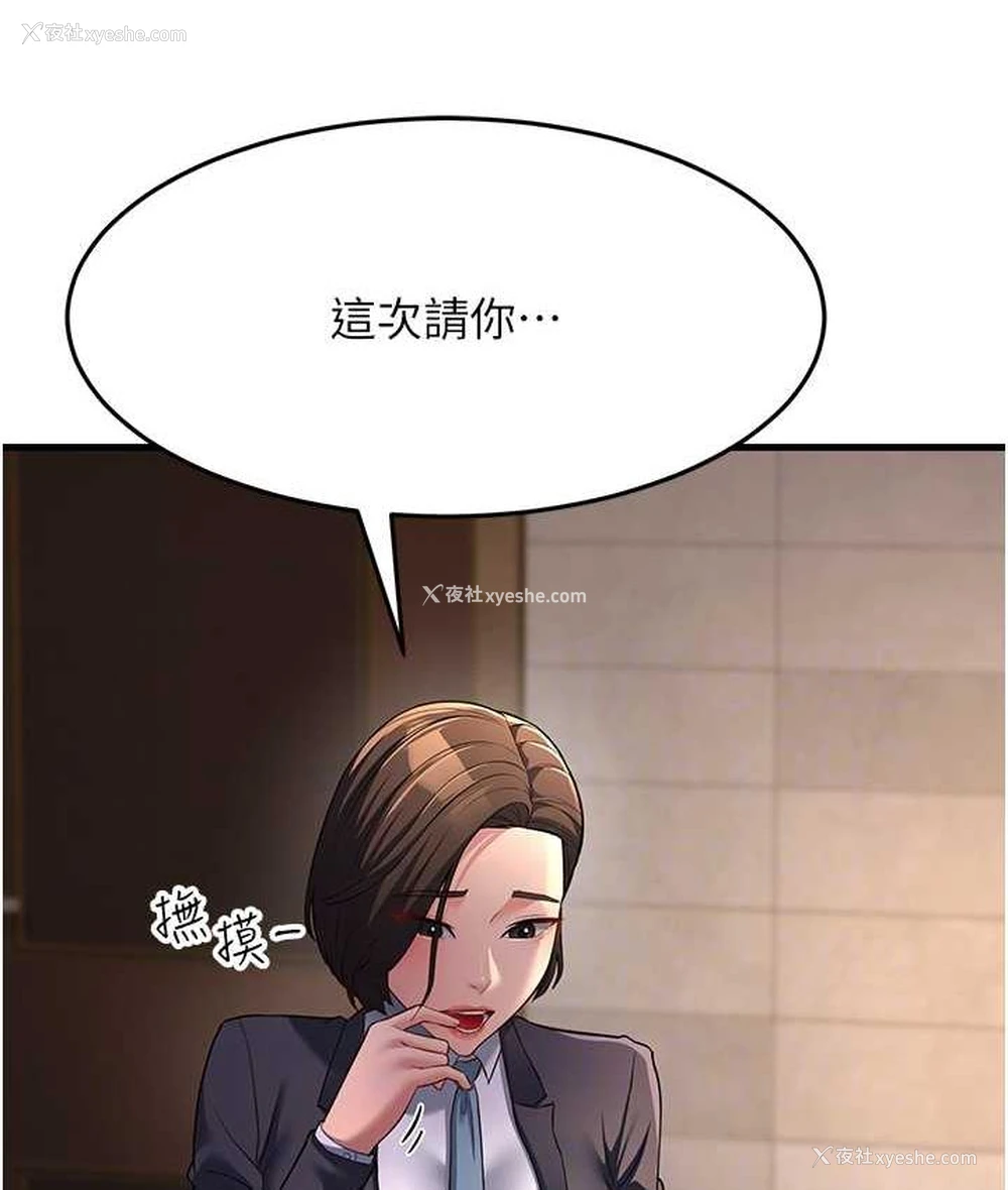 57P - 跑友变岳母