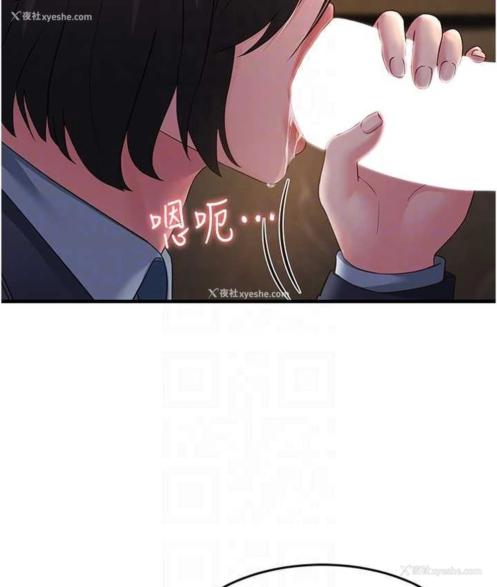 70P - 跑友变岳母