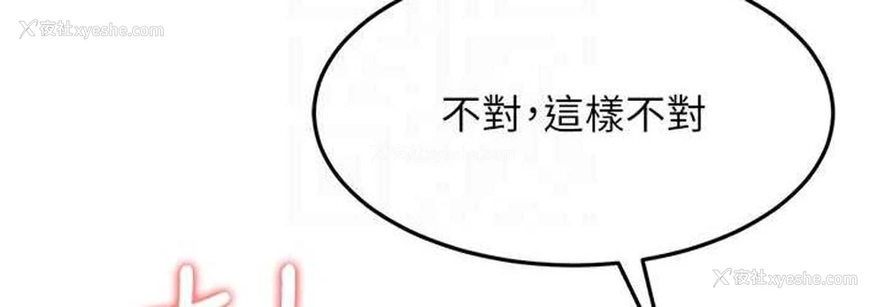 71P - 跑友变岳母