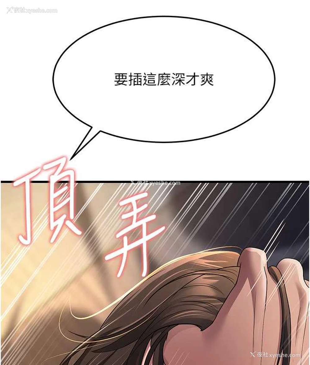 74P - 跑友变岳母