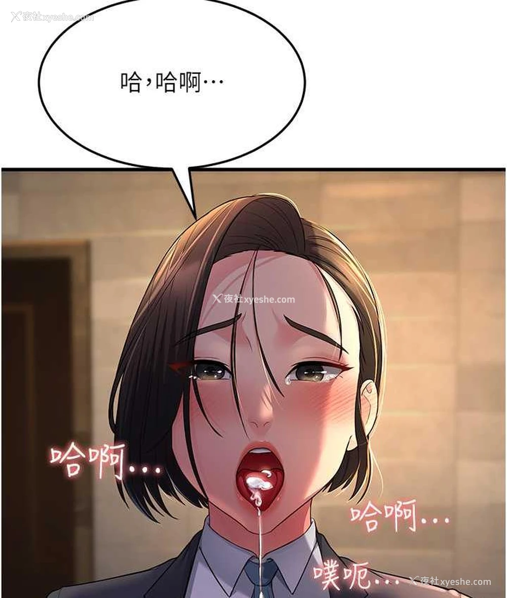 79P - 跑友变岳母